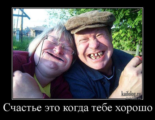Русские демотиваторы года (110 штук) Русские демотиваторы года (110 штук)
