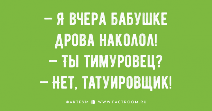 Десятка крутых анекдотов, помогающая поднять настроение Десятка крутых анекдотов, помогающая поднять настроение