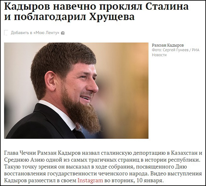 О проклятии Рамзана Кадырова О проклятии Рамзана Кадырова