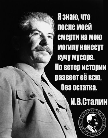 Сталинский рубль - в шаге от новой эпохи Сталинский рубль - в шаге от новой эпохи