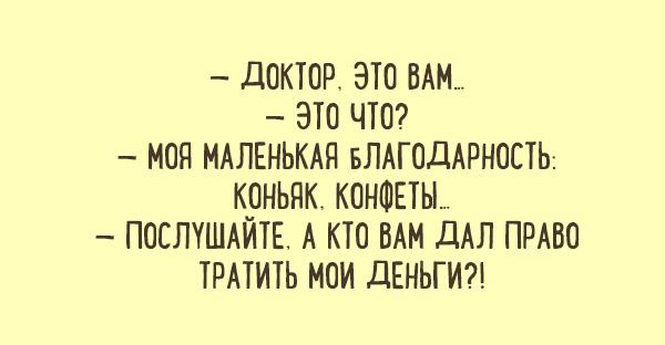 Забавные диалоги с непревзойденным одесским юмором!