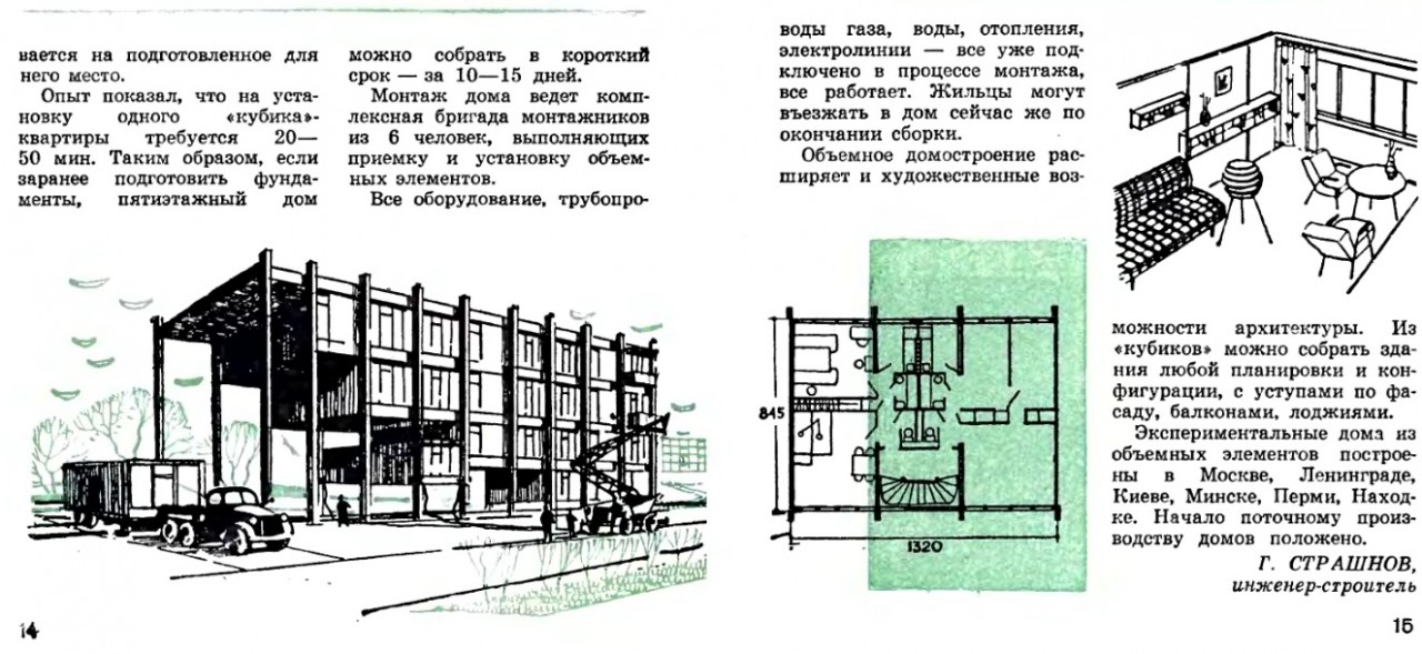 Этот день 50 лет назад. 22 февраля 1963 года