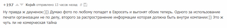 "Доброе утро, дауненок!", или как приветствуют стажеров крупные компании "Доброе утро, дауненок!", или как приветствуют стажеров крупные компании