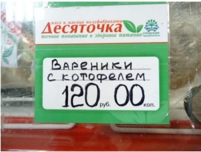 Самые смешные оЧеПятки