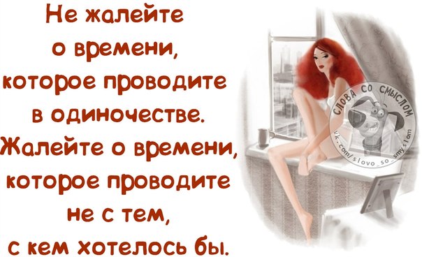 Позитивные фразочки в картинках