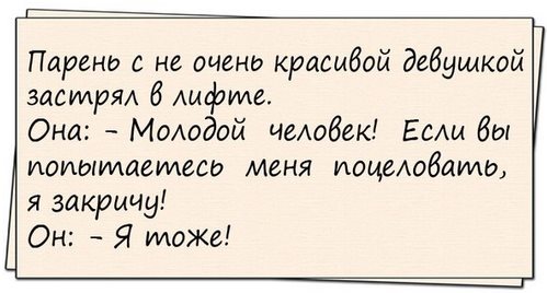 Комар, укусивший пьяного рыбака, потом ещё два часа рассказывал ему про свою тяжёлую жизнь