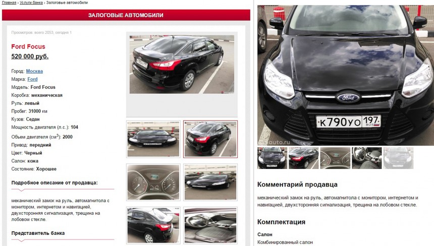 папа простят куил машину а она в залоге у банка принимать, курс приема