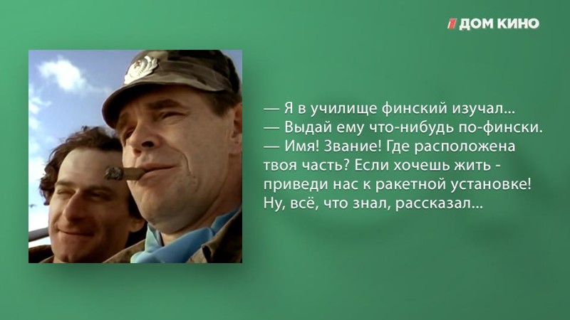 10 лучших цитат из фильма "Особенности национальной охоты" Особенности национальной охоты, дом кино, кино, комедия, фильм, цитаты, юмор