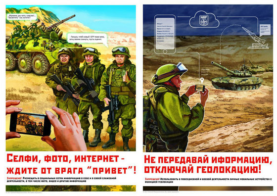 Почему в российской армии запретили соцсети и GPS Почему в российской армии запретили соцсети и GPS