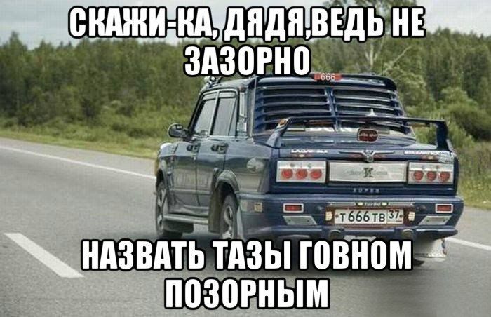 Фотоподборка автоприколов. Часть 2 автоприкол, фотоподборка
