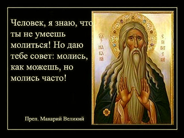 Если ты великий грешник
