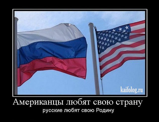 Сравнение США и России (35 фото) Сравнение США и России (35 фото)