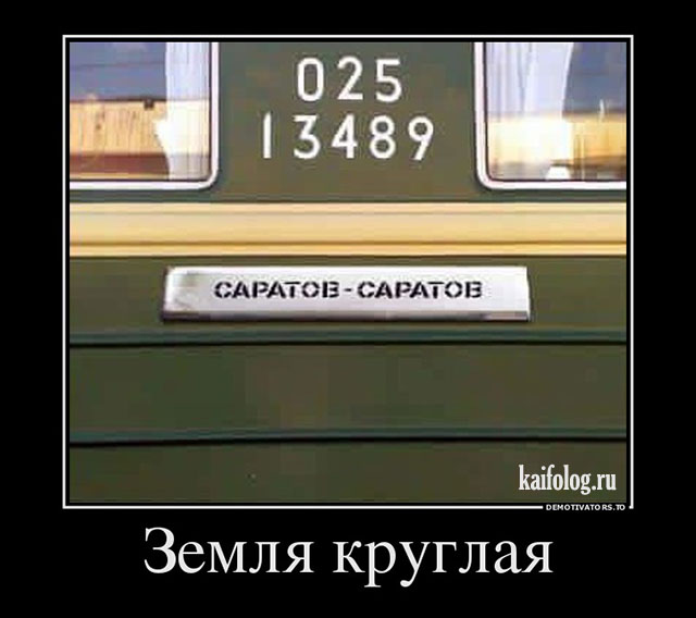 Русские демотиваторы года (110 штук) Русские демотиваторы года (110 штук)