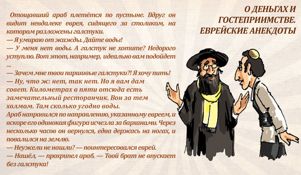 Еврейский тост день рожденья Еврейский тост день рожденья