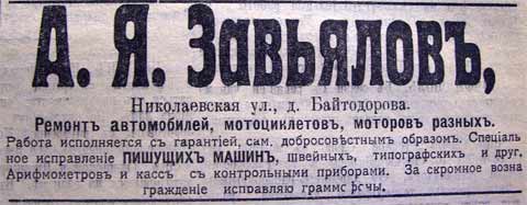 Этот день 100 лет назад. 01 октября (18 сентября) 1912 года