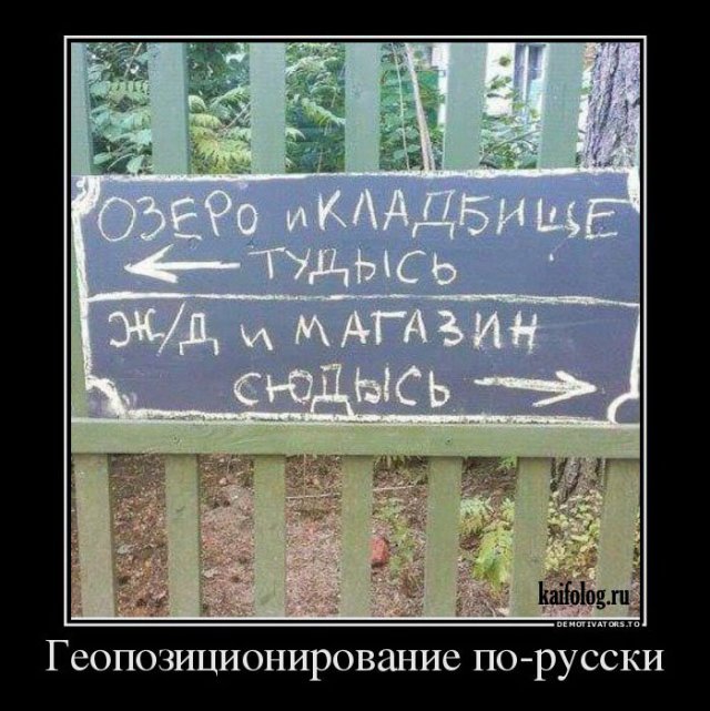 Русские демотиваторы года (110 штук)