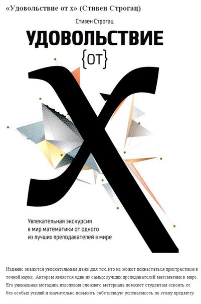 10 понятных книг на сложные темы, которые безболезненно повысят ваш IQ.... 10 понятных книг на сложные темы, которые безболезненно повысят ваш IQ....