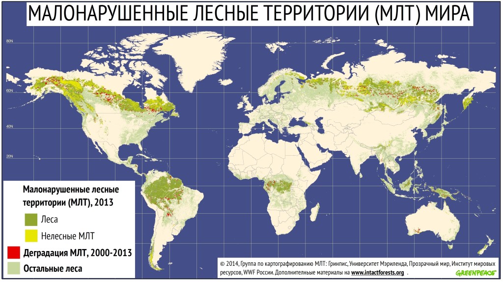 Рис.-4.-Карта-малонарушенных-лесных-территорий-мира-по-состоянию-на-2014-г.-