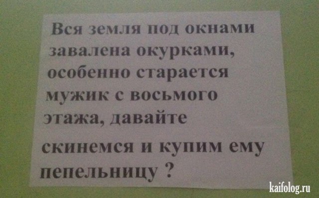 Приколы недели по-русски (85 фото) Приколы недели по-русски (85 фото)