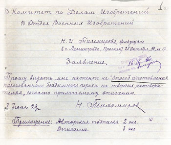 Увеличить изображение