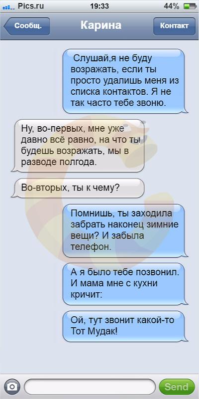 10 СМС от бывших: последний шот был лишним! 10 СМС от бывших: последний шот был лишним!