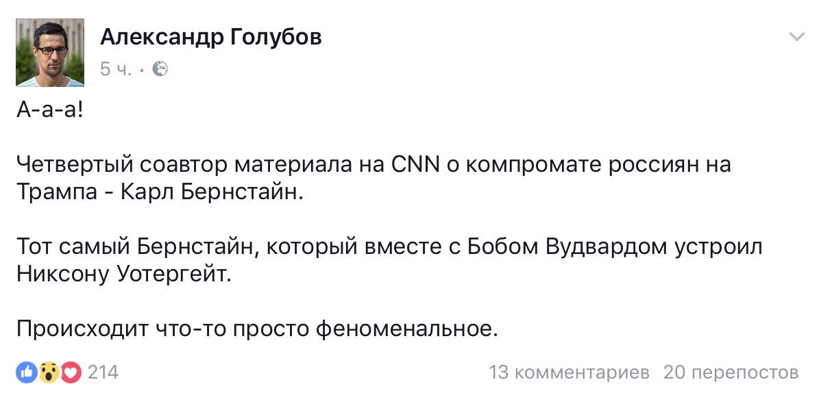 Информация о "компромате" на Трампа оказалась фейком интернет-тролля Информация о "компромате" на Трампа оказалась фейком интернет-тролля