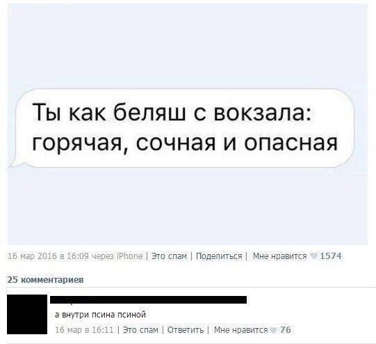 Умопомрачительная ржака из социальных сетей