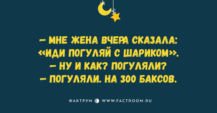 Свежая десятка анекдотов для вашей широкой улыбки Свежая десятка анекдотов для вашей широкой улыбки