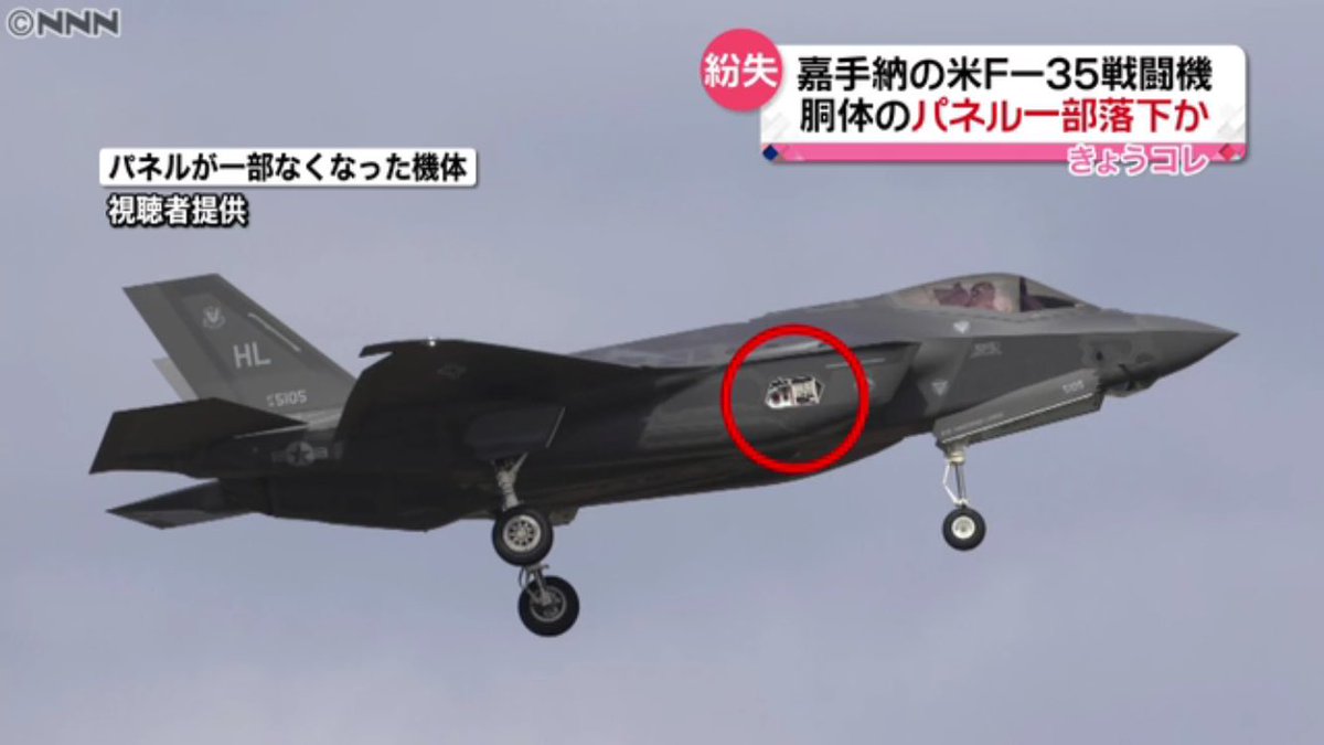 Американский F-35 начал "сыпаться" в полёте Американский F-35 начал "сыпаться" в полёте