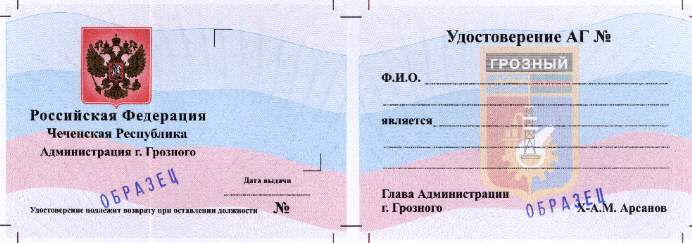 Удостоверения государственных органов и силовых структур СССР и России