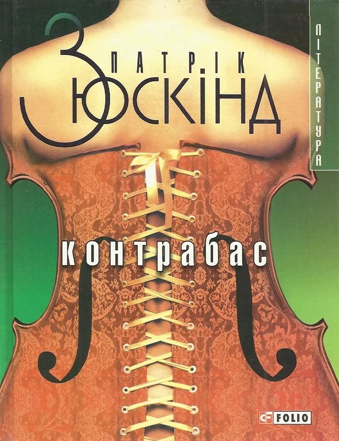 ТОП 10 невероятных книг о сумасшедших, которые заставят вас по-иному взглянуть на реальность