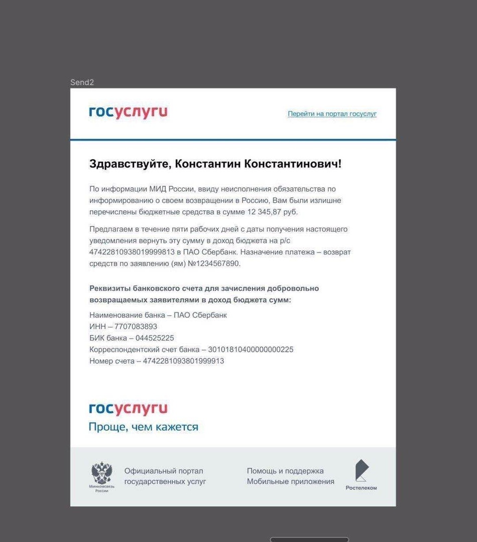 Минутка "Внимание, внимание!" или "Ахтунг-ахтунг"