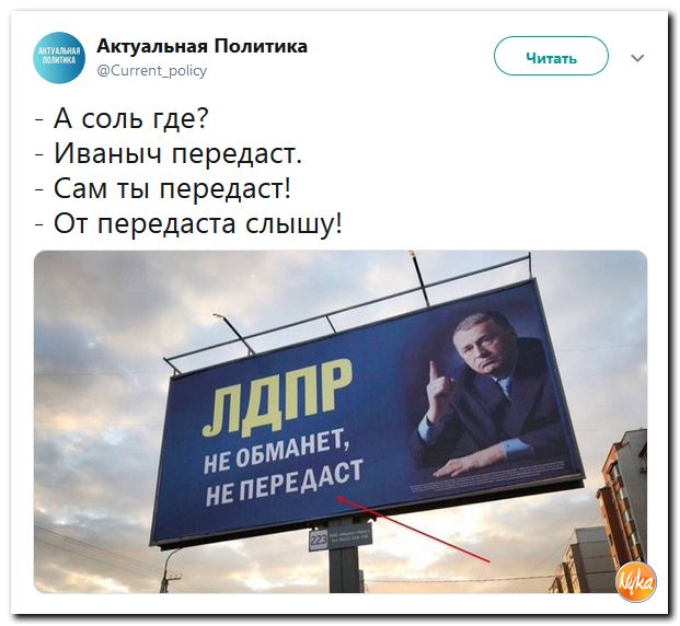 Соцсети жгут!!! Обзор ситуации в мире в ехидных скриншотах Соцсети жгут!!! Обзор ситуации в мире в ехидных скриншотах