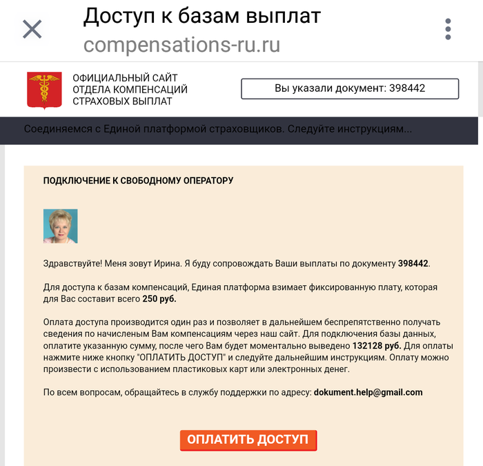 Проверь свой ОМС - мошенники развод, интернет-мошенники, мошенники, омс, длиннопост