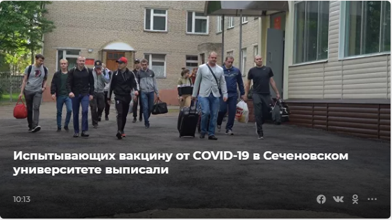 Россию разоблачили: в чем тайна элитной вакцины от коронавируса
