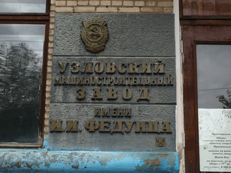 Вагонетка и Крепь (Узловая) Вагонетка и Крепь (Узловая)