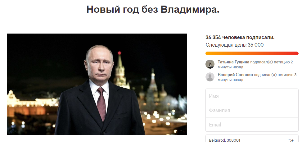 Новый год без Путина. Сколько россиян не хотят слышать поздравление Президента? Новый год без Путина. Сколько россиян не хотят слышать поздравление Президента?