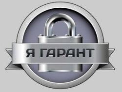 Компания должна быть гарантом безопасности сделки Компания должна быть гарантом безопасности сделки