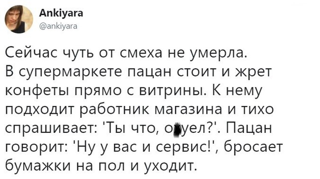 Когда недоволен сервисом Когда недоволен сервисом