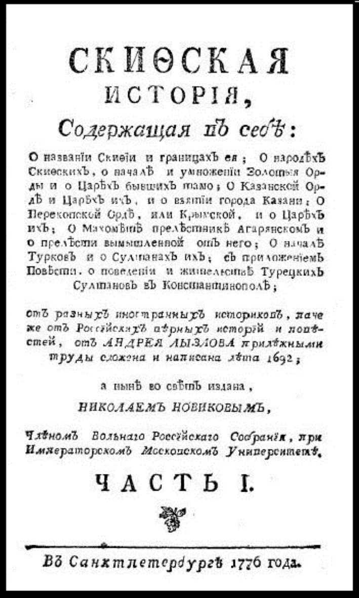 ДРЕВНЯЯ ИСТОРИЯ СИБИРИ