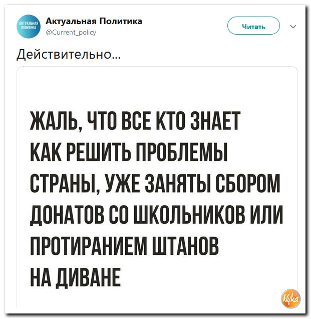 Соцсети жгут!!! Обзор ситуации в мире в ехидных скриншотах Соцсети жгут!!! Обзор ситуации в мире в ехидных скриншотах