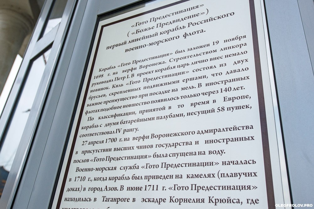 Место где появился Российский императорский флот / Профессиональная фотосъемка / Фотограф Олег Фролов / Экскурсия в городе Воронеж _B149216.jpg