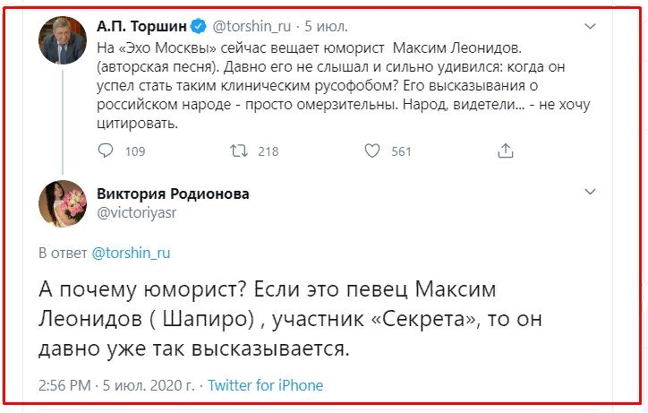 Максим Леонидов не считает россиян народом. А кто он сам, чтобы судить?