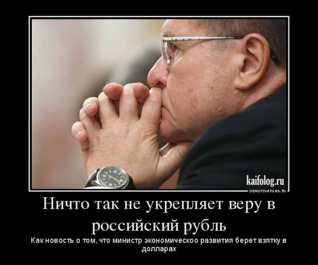 Русские демотиваторы года (110 штук)