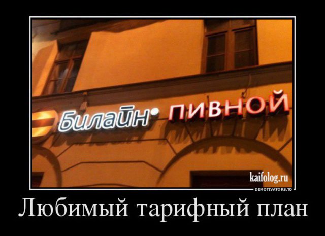 Русские демотиваторы года (110 штук)