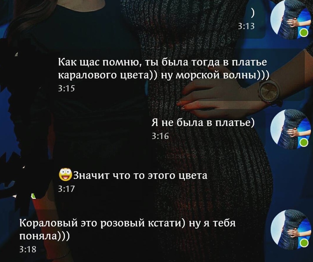 Да, мужчины не сильны в цвете - ну, какая разница между кораловым и морской волны, главное, что запомнил про платье Да, мужчины не сильны в цвете - ну, какая разница между кораловым и морской волны, главное, что запомнил про платье интересно, логика, мужская, поразительно, смешно