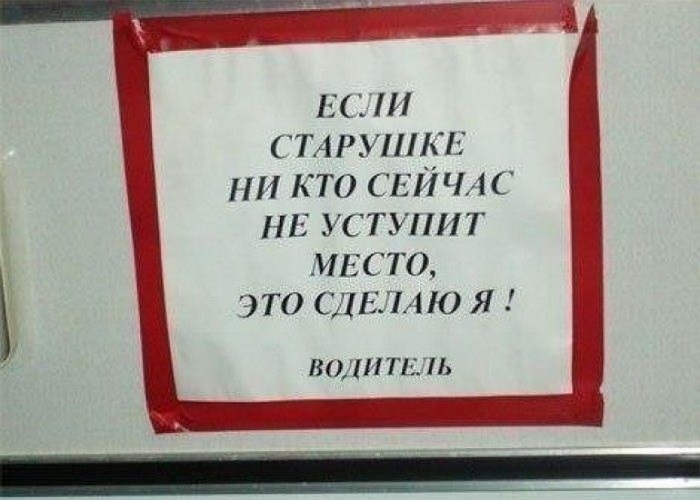 20 реально смешных надписей, которые способны вам поднять настроение! 20 реально смешных надписей, которые способны вам поднять настроение!