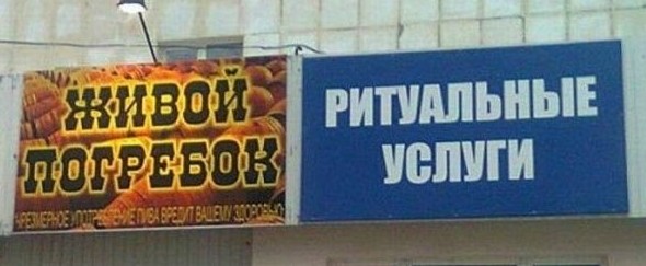 Боги рекламы, гении маркетинга! Самые нелепые и смешные названия кафе Боги рекламы, гении маркетинга! Самые нелепые и смешные названия кафе голь на выдумку хитра., маркетинг, название, нелепость, реклама, смех