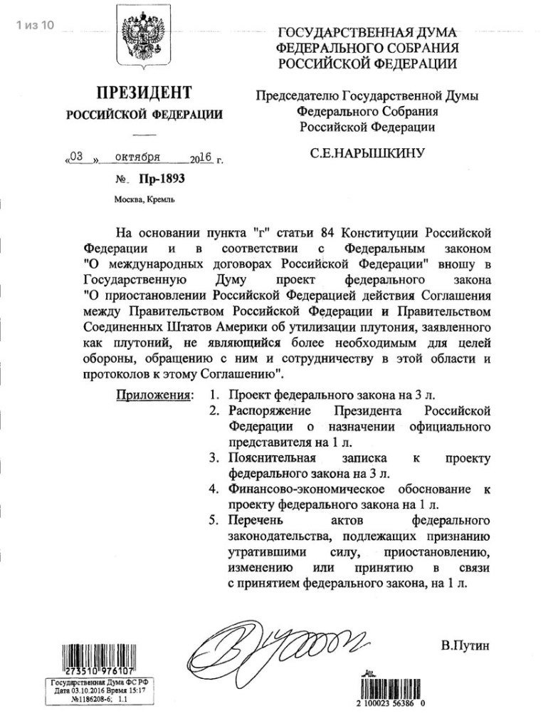 Ай да Путин!.. Ай да Путин!..