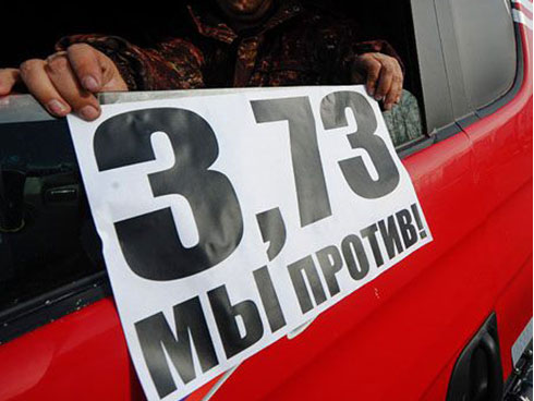 В Москве задержаны четверо нацболов, проведших акцию протеста против системы «Платон»